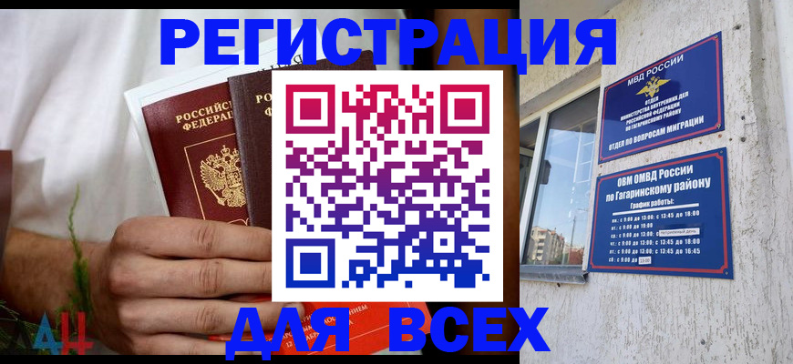 прописка штамп в Нурлате