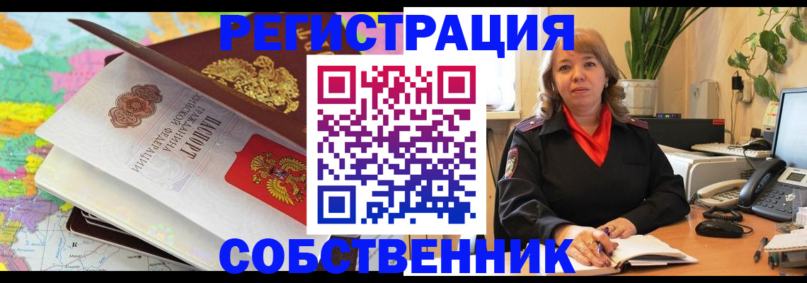 временная регистрация адрес в Нурлате