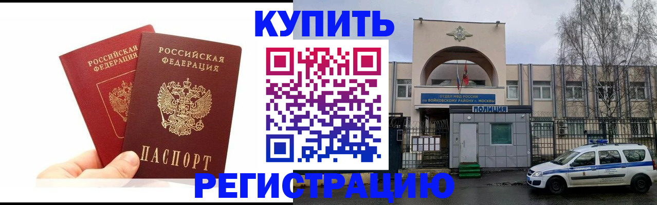 прописка для кредита в Нурлате